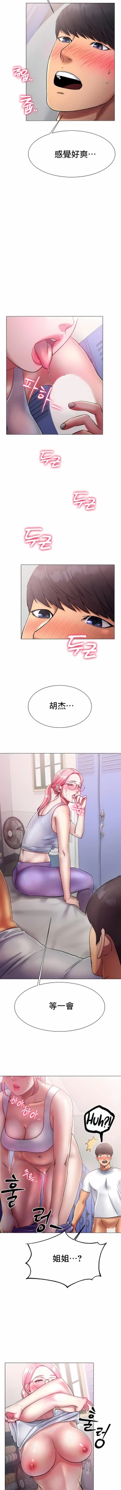 Page 65 of 冰上之爱 | 冰上之愛 1-35 END