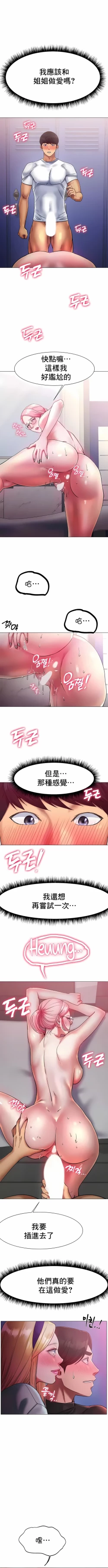 Page 67 of 冰上之爱 | 冰上之愛 1-35 END