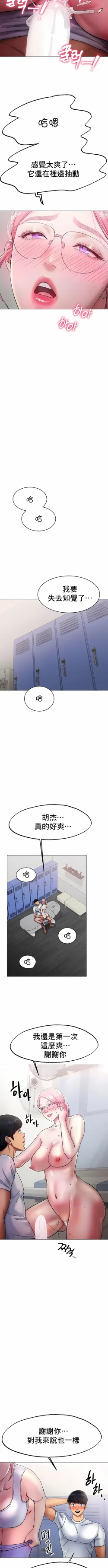 Page 75 of 冰上之爱 | 冰上之愛 1-35 END