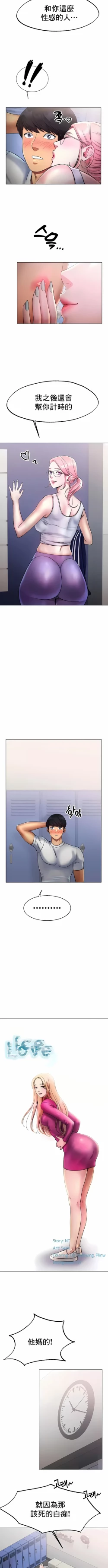 Page 76 of 冰上之爱 | 冰上之愛 1-35 END