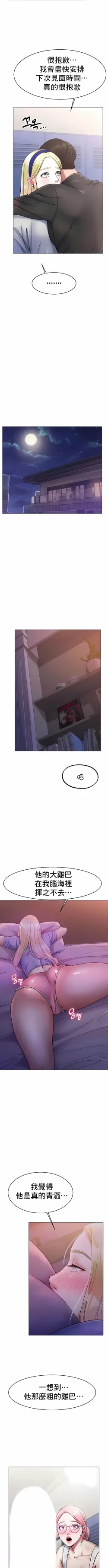 Page 78 of 冰上之爱 | 冰上之愛 1-35 END