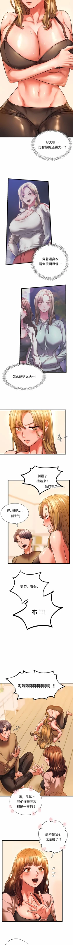 Page 104 of 同级生 | 同級生 | 同学！好久不见 | 同學！好久不見 1-41 END