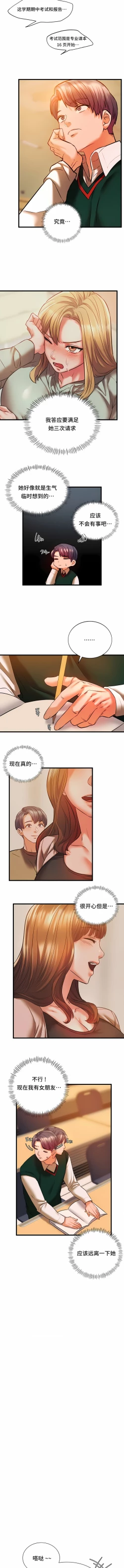 Page 117 of 同级生 | 同級生 | 同学！好久不见 | 同學！好久不見 1-41 END