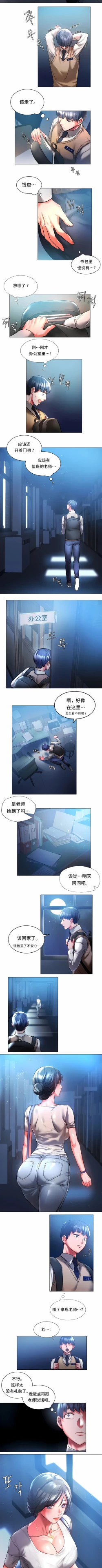 Page 11 of 同级生 | 同級生 | 同学！好久不见 | 同學！好久不見 1-41 END