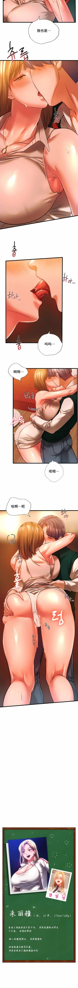 Page 122 of 同级生 | 同級生 | 同学！好久不见 | 同學！好久不見 1-41 END