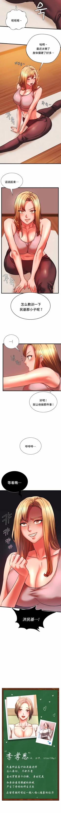 Page 142 of 同级生 | 同級生 | 同学！好久不见 | 同學！好久不見 1-41 END