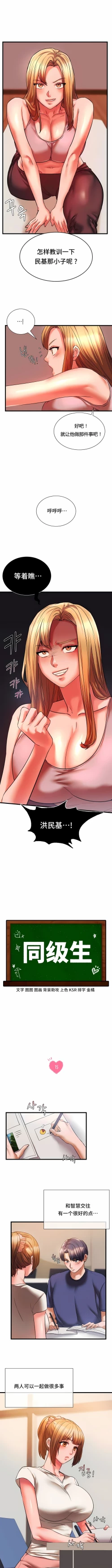 Page 143 of 同级生 | 同級生 | 同学！好久不见 | 同學！好久不見 1-41 END