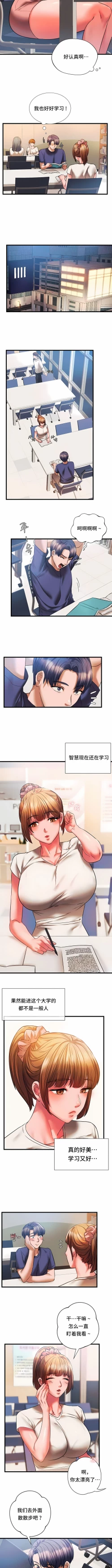 Page 144 of 同级生 | 同級生 | 同学！好久不见 | 同學！好久不見 1-41 END