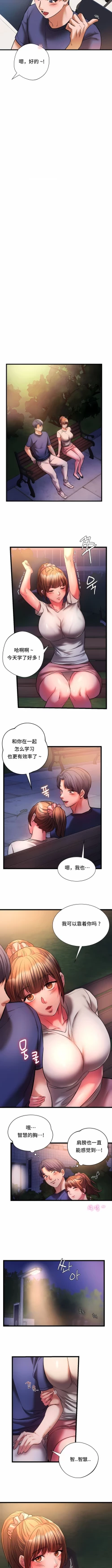 Page 145 of 同级生 | 同級生 | 同学！好久不见 | 同學！好久不見 1-41 END