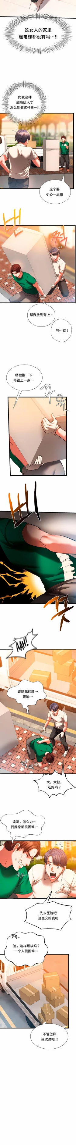 Page 155 of 同级生 | 同級生 | 同学！好久不见 | 同學！好久不見 1-41 END