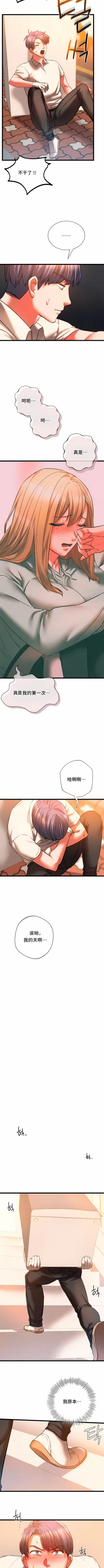 Page 157 of 同级生 | 同級生 | 同学！好久不见 | 同學！好久不見 1-41 END