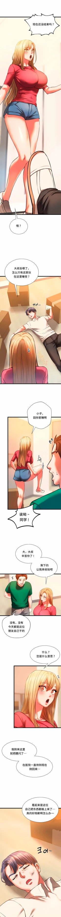 Page 159 of 同级生 | 同級生 | 同学！好久不见 | 同學！好久不見 1-41 END