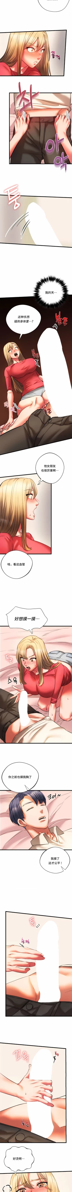 Page 165 of 同级生 | 同級生 | 同学！好久不见 | 同學！好久不見 1-41 END