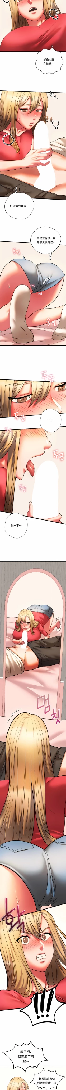 Page 166 of 同级生 | 同級生 | 同学！好久不见 | 同學！好久不見 1-41 END