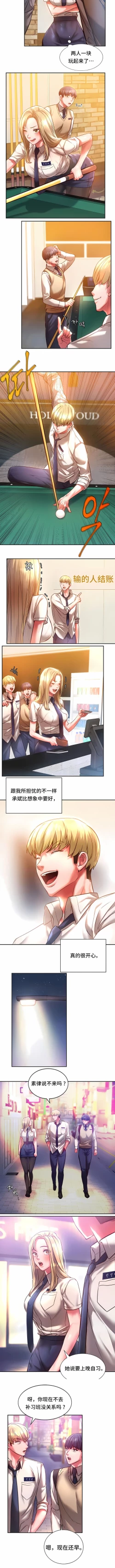 Page 16 of 同级生 | 同級生 | 同学！好久不见 | 同學！好久不見 1-41 END
