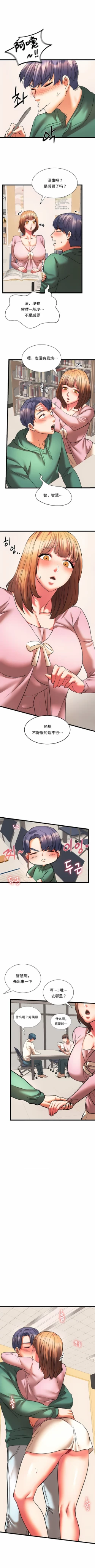 Page 171 of 同级生 | 同級生 | 同学！好久不见 | 同學！好久不見 1-41 END