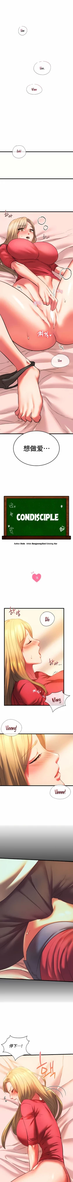 Page 173 of 同级生 | 同級生 | 同学！好久不见 | 同學！好久不見 1-41 END