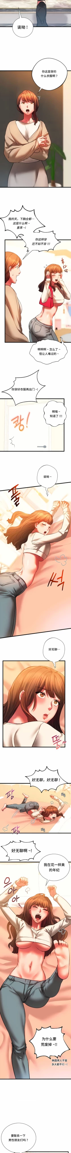 Page 177 of 同级生 | 同級生 | 同学！好久不见 | 同學！好久不見 1-41 END