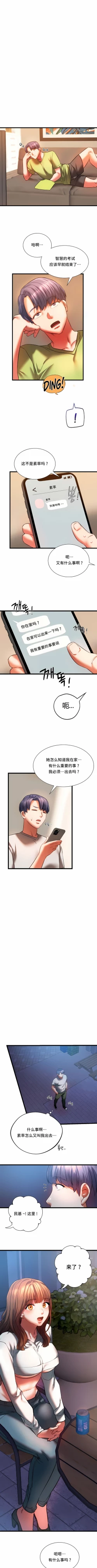 Page 179 of 同级生 | 同級生 | 同学！好久不见 | 同學！好久不見 1-41 END