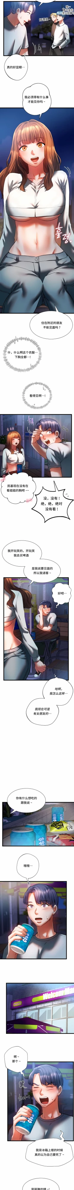 Page 180 of 同级生 | 同級生 | 同学！好久不见 | 同學！好久不見 1-41 END