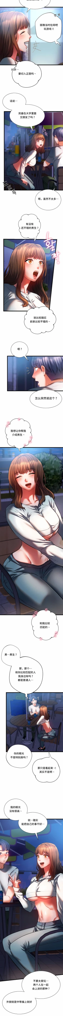 Page 181 of 同级生 | 同級生 | 同学！好久不见 | 同學！好久不見 1-41 END