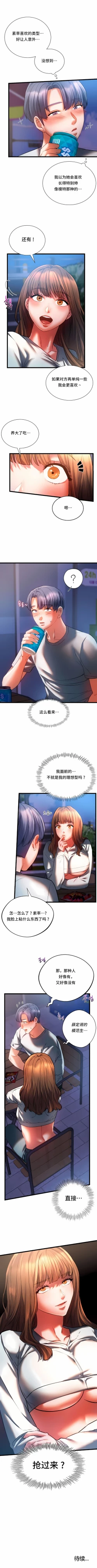 Page 182 of 同级生 | 同級生 | 同学！好久不见 | 同學！好久不見 1-41 END