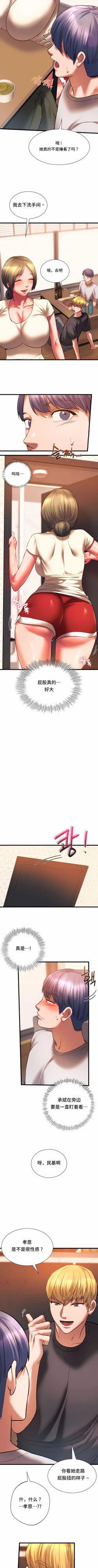 Page 199 of 同级生 | 同級生 | 同学！好久不见 | 同學！好久不見 1-41 END