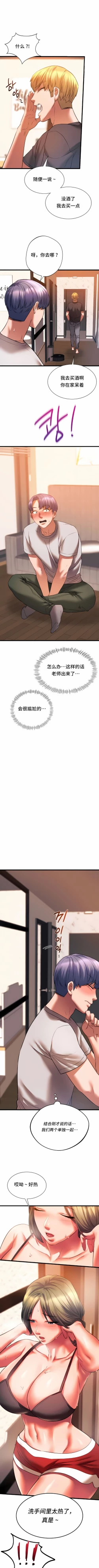 Page 201 of 同级生 | 同級生 | 同学！好久不见 | 同學！好久不見 1-41 END