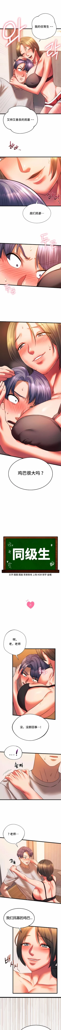 Page 203 of 同级生 | 同級生 | 同学！好久不见 | 同學！好久不見 1-41 END