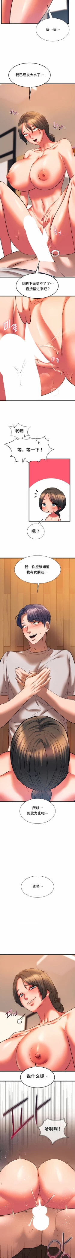 Page 208 of 同级生 | 同級生 | 同学！好久不见 | 同學！好久不見 1-41 END