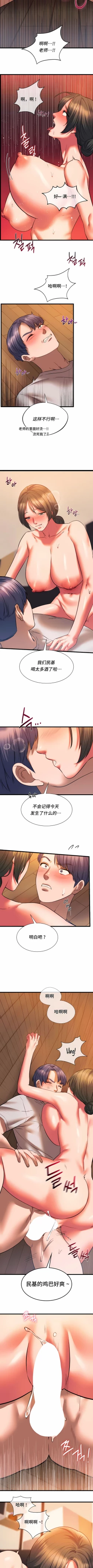 Page 209 of 同级生 | 同級生 | 同学！好久不见 | 同學！好久不見 1-41 END