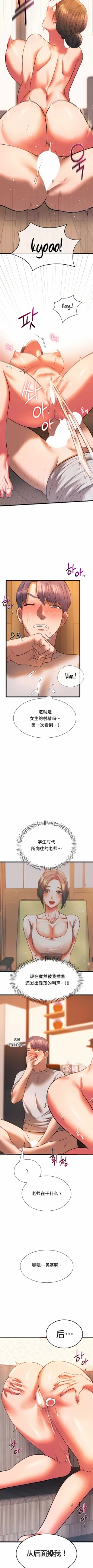 Page 211 of 同级生 | 同級生 | 同学！好久不见 | 同學！好久不見 1-41 END