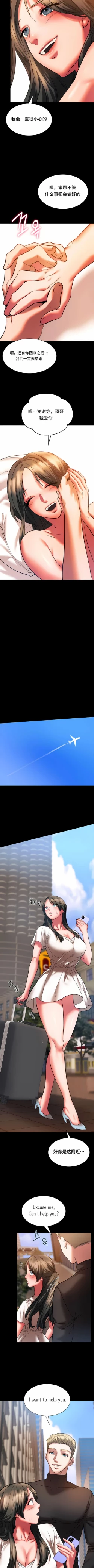 Page 225 of 同级生 | 同級生 | 同学！好久不见 | 同學！好久不見 1-41 END