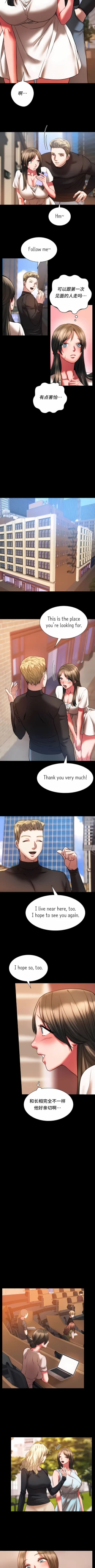 Page 226 of 同级生 | 同級生 | 同学！好久不见 | 同學！好久不見 1-41 END