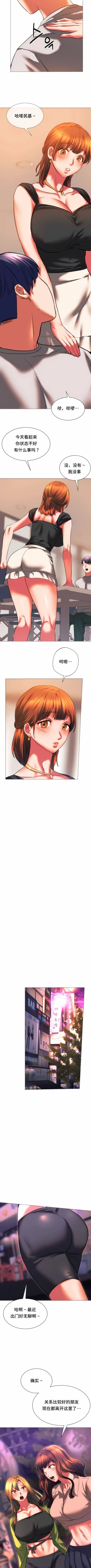 Page 237 of 同级生 | 同級生 | 同学！好久不见 | 同學！好久不見 1-41 END