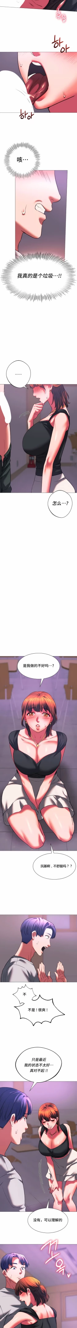 Page 240 of 同级生 | 同級生 | 同学！好久不见 | 同學！好久不見 1-41 END