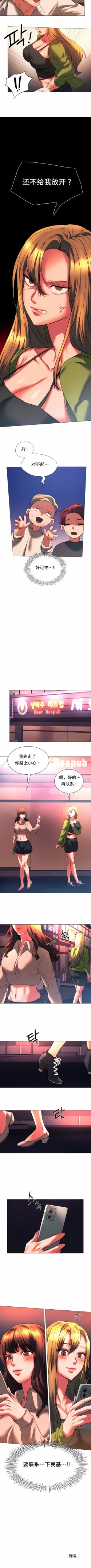 Page 242 of 同级生 | 同級生 | 同学！好久不见 | 同學！好久不見 1-41 END