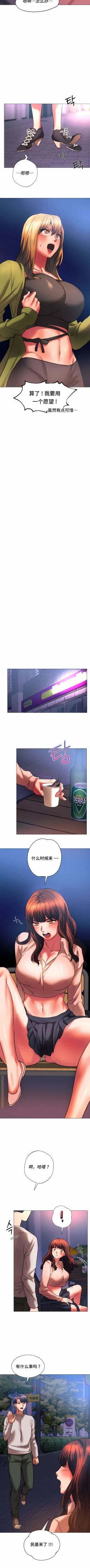 Page 245 of 同级生 | 同級生 | 同学！好久不见 | 同學！好久不見 1-41 END