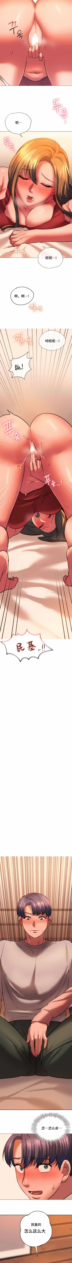 Page 248 of 同级生 | 同級生 | 同学！好久不见 | 同學！好久不見 1-41 END