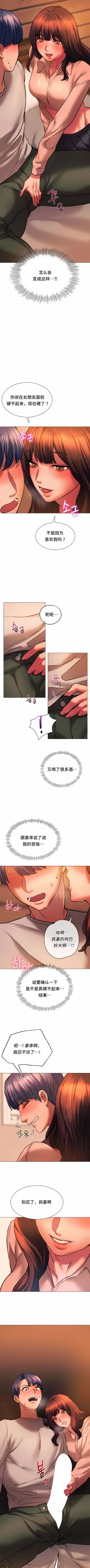 Page 249 of 同级生 | 同級生 | 同学！好久不见 | 同學！好久不見 1-41 END