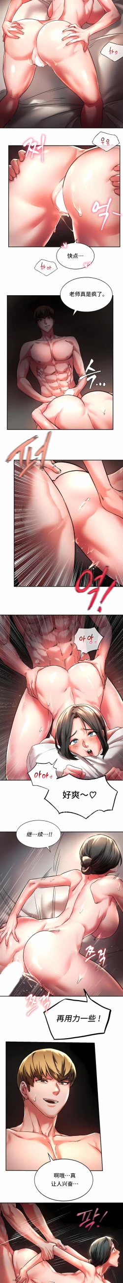 Page 24 of 同级生 | 同級生 | 同学！好久不见 | 同學！好久不見 1-41 END