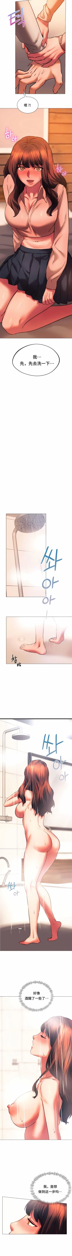 Page 251 of 同级生 | 同級生 | 同学！好久不见 | 同學！好久不見 1-41 END