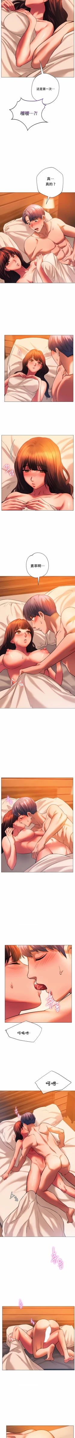 Page 256 of 同级生 | 同級生 | 同学！好久不见 | 同學！好久不見 1-41 END