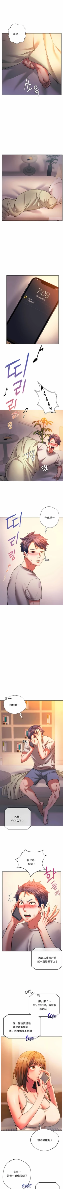 Page 269 of 同级生 | 同級生 | 同学！好久不见 | 同學！好久不見 1-41 END