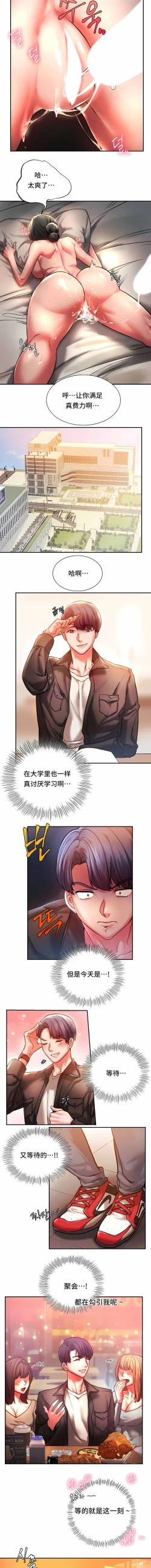 Page 26 of 同级生 | 同級生 | 同学！好久不见 | 同學！好久不見 1-41 END