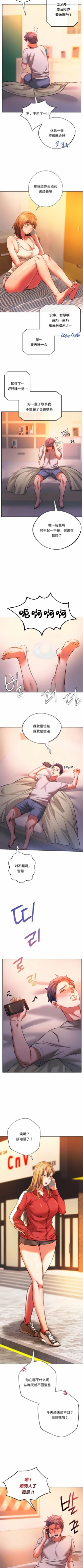 Page 270 of 同级生 | 同級生 | 同学！好久不见 | 同學！好久不見 1-41 END