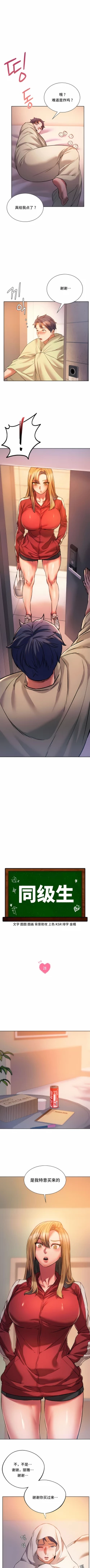 Page 273 of 同级生 | 同級生 | 同学！好久不见 | 同學！好久不見 1-41 END