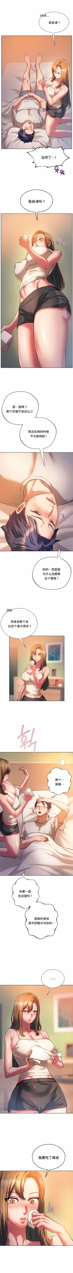 Page 279 of 同级生 | 同級生 | 同学！好久不见 | 同學！好久不見 1-41 END
