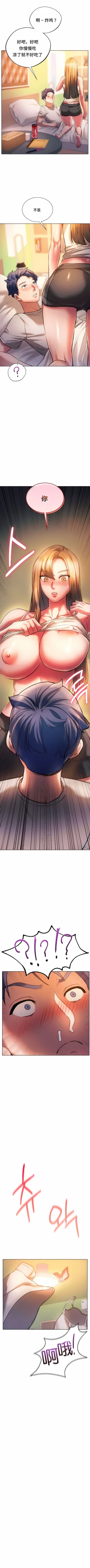 Page 280 of 同级生 | 同級生 | 同学！好久不见 | 同學！好久不見 1-41 END