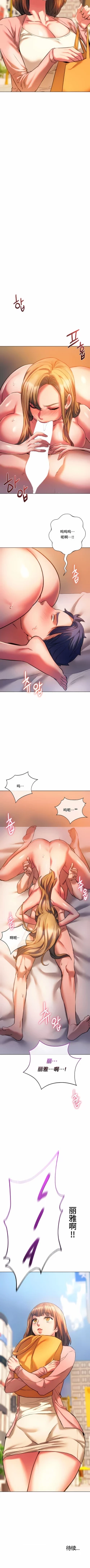 Page 282 of 同级生 | 同級生 | 同学！好久不见 | 同學！好久不見 1-41 END